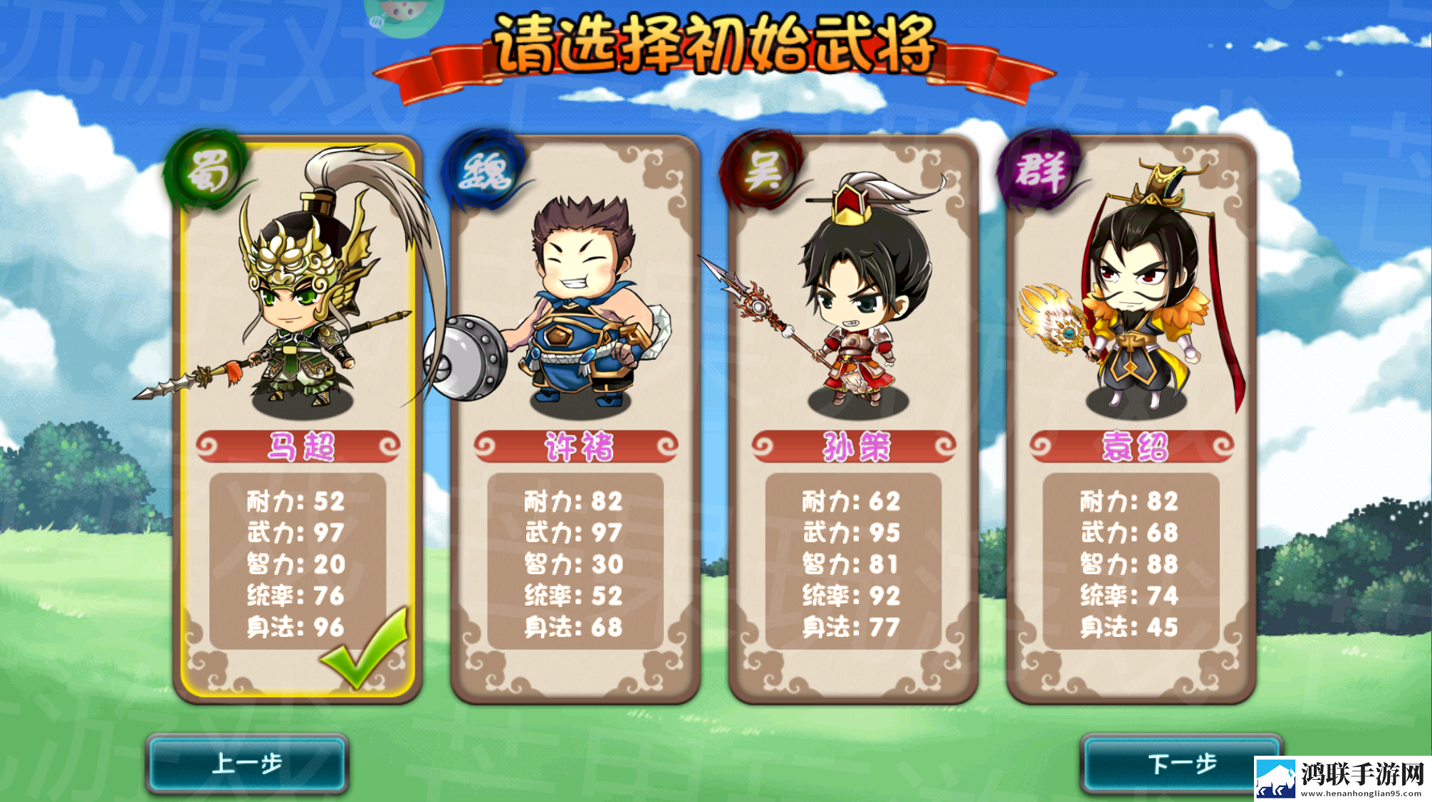 好多三国0.1折