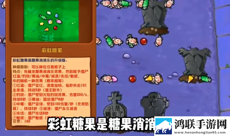 植物大战僵尸杂交版2.4