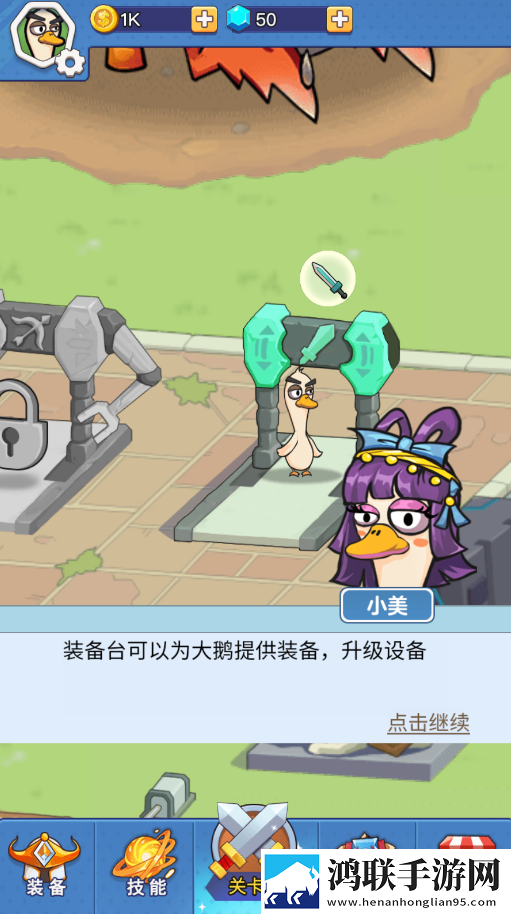 幻兽工厂