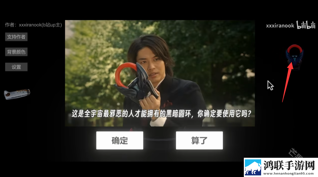 黑暗圆环变身模拟器
