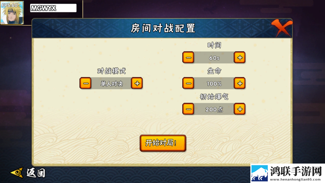 BNO跨界对决可联机