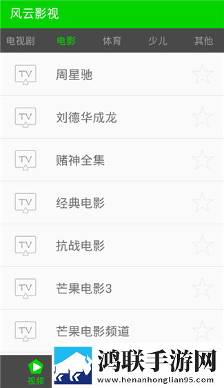 暴躁少女免费观看高清版下载ios版