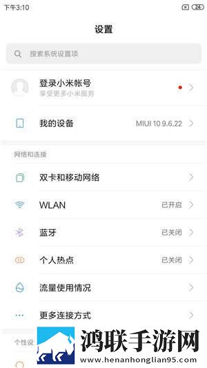 红米4X刷机包鸿蒙版下载-MIUI11.0.1.0免会员版