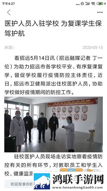 看招远APP安卓免费版下载-看招远手机客户端破解版2023最新版本