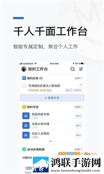 北京综合办公平台2.0安卓版下载-京办app免会员版2023最新版本