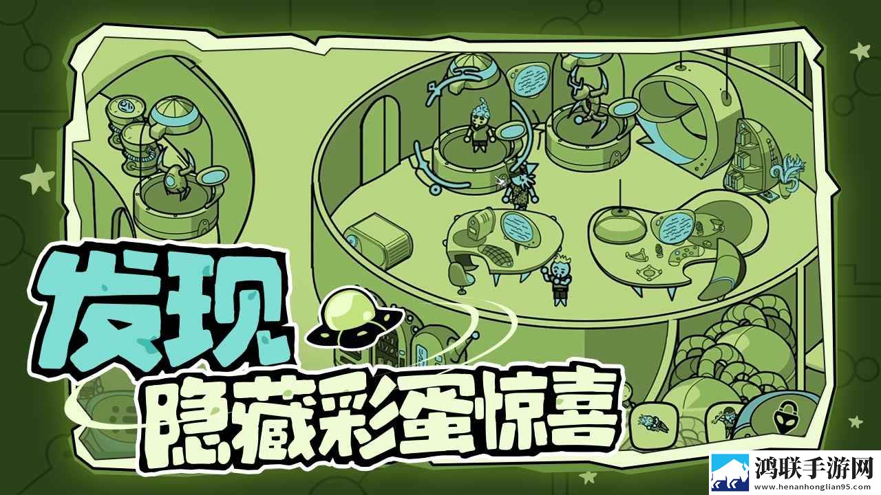寻找外星人手机版