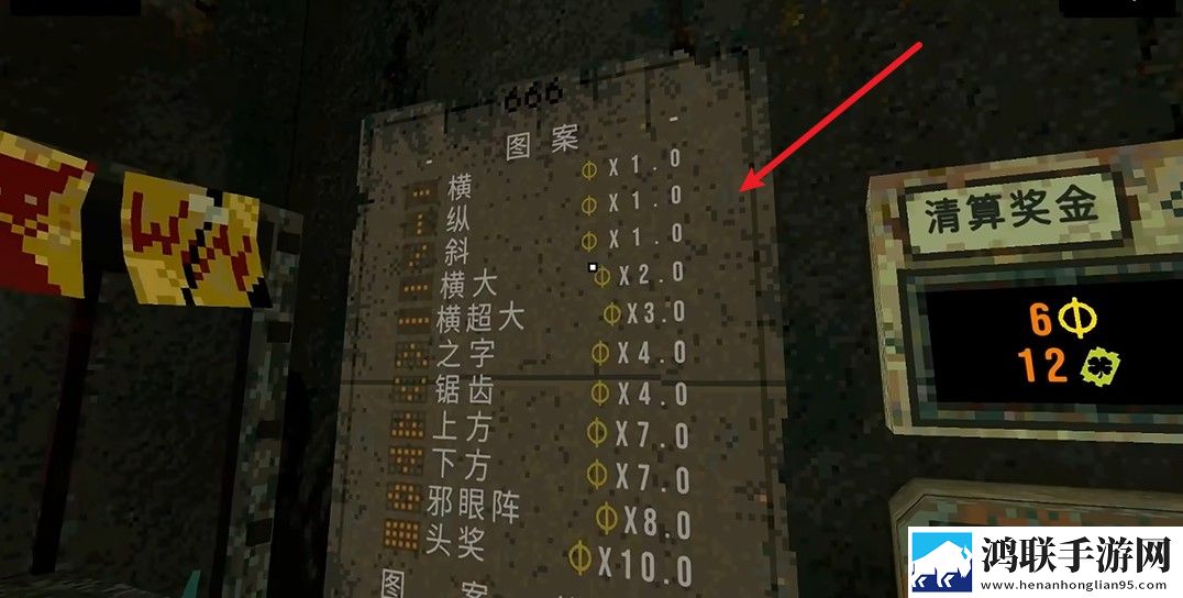 三叶草深坑