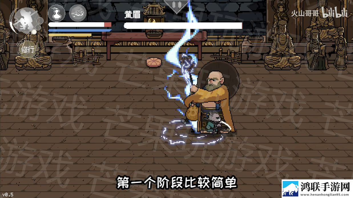 黑神话悟空像素版5.0