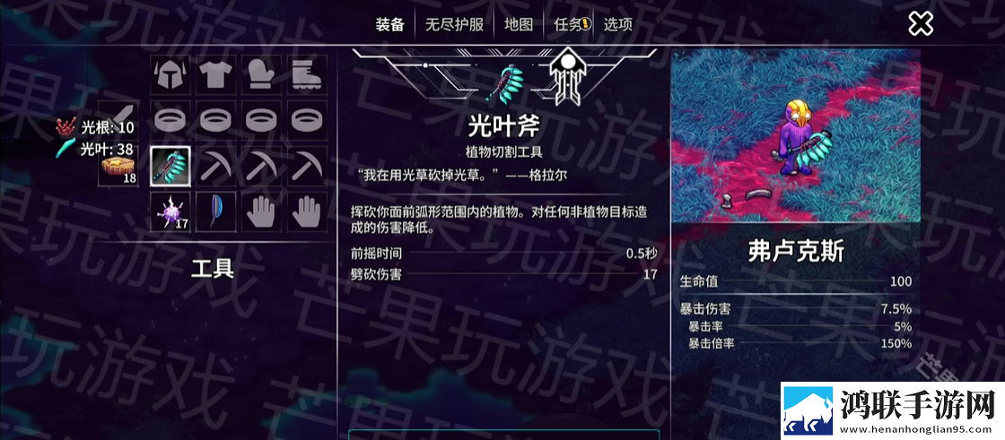 崩溃大陆2官方正版