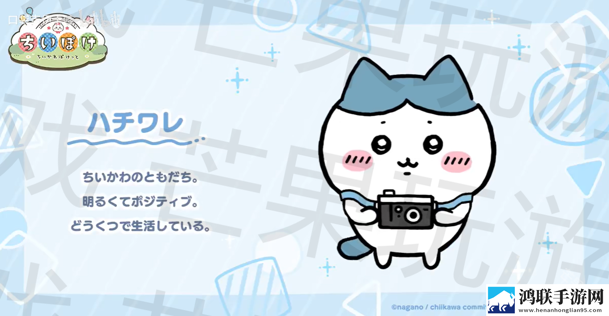 口袋吉伊卡哇国际服