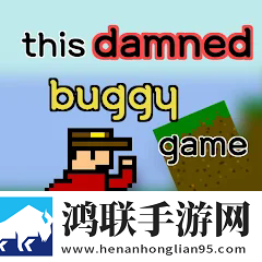 全是BUG免费版