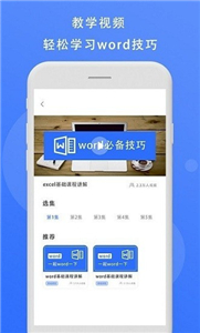 熊猫办公PPT模板安卓版下载-熊猫办公PPT模板v1.1破解版