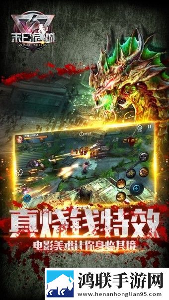 末日危城手机版无限内购
