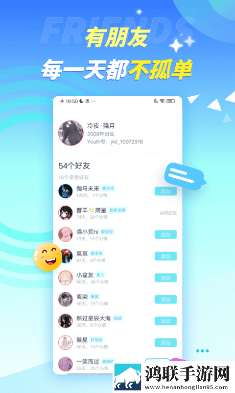 Youth学习交友