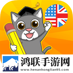 猫博士英语app