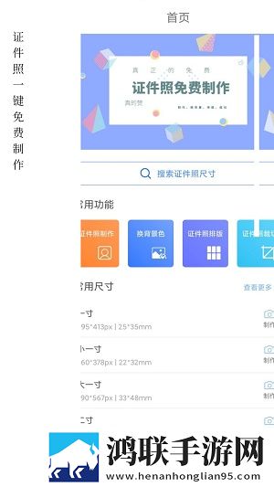 小怪证件照免费