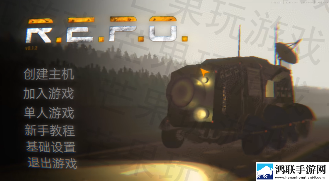repo游戏手机版