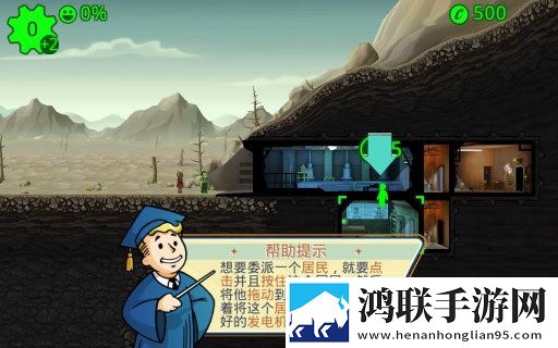 辐射避难所手机版中文内购手机版
