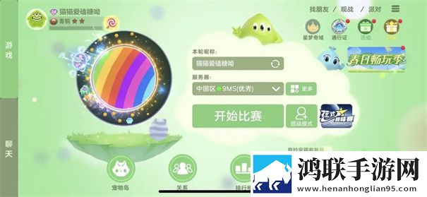 球球大作战内置菜单版