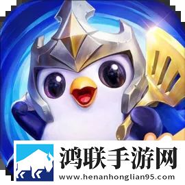 金铲铲之战