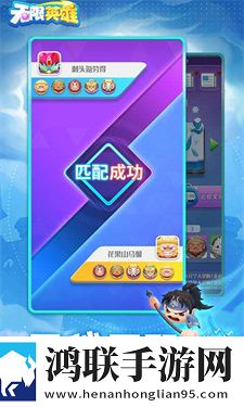 无限英雄