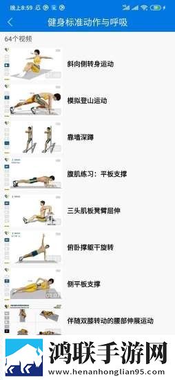 8分钟健身安卓