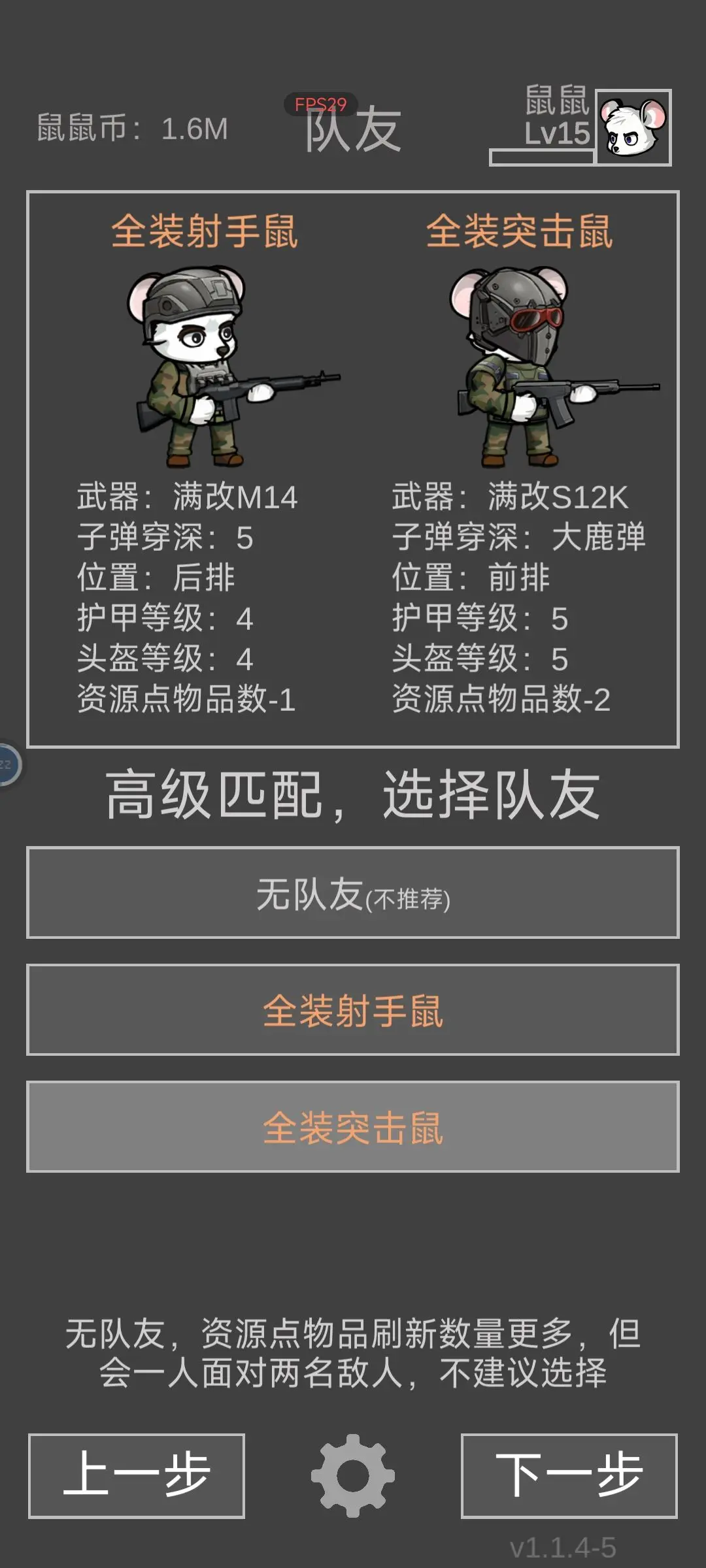 老鼠大冒险