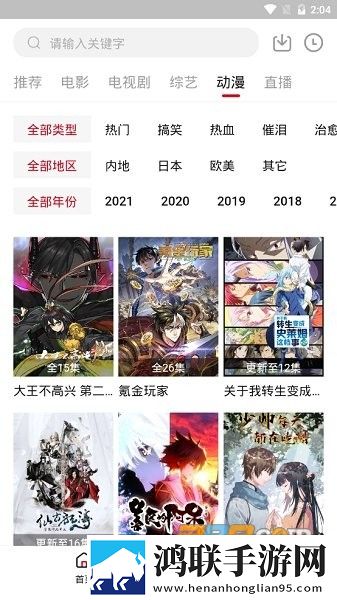 饭团影院app安卓版下载-饭团影院app免会员版v2.1.4最新版