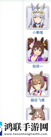 赛马娘繁中服