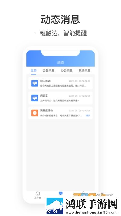 湛江中心人民医院医护版安卓版下载-湛江中心人民医院医护端破解版v1.0.2