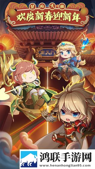 冒险王3OL游戏官方版