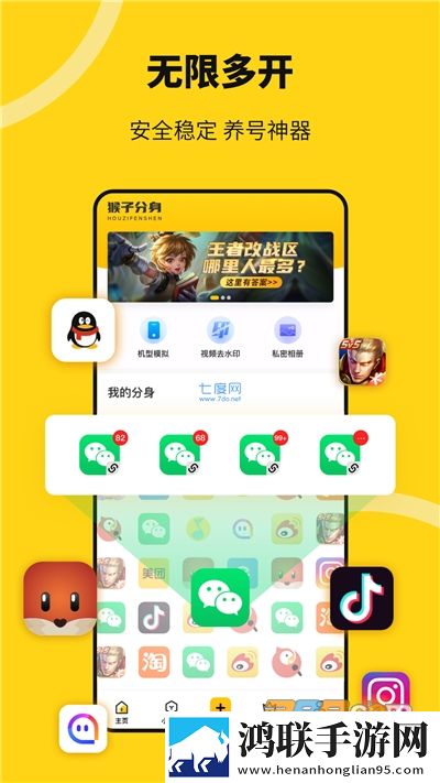 猴子分身2022最新版免费版下载-猴子分身永久免费破解版v3.4.2.01安卓版本
