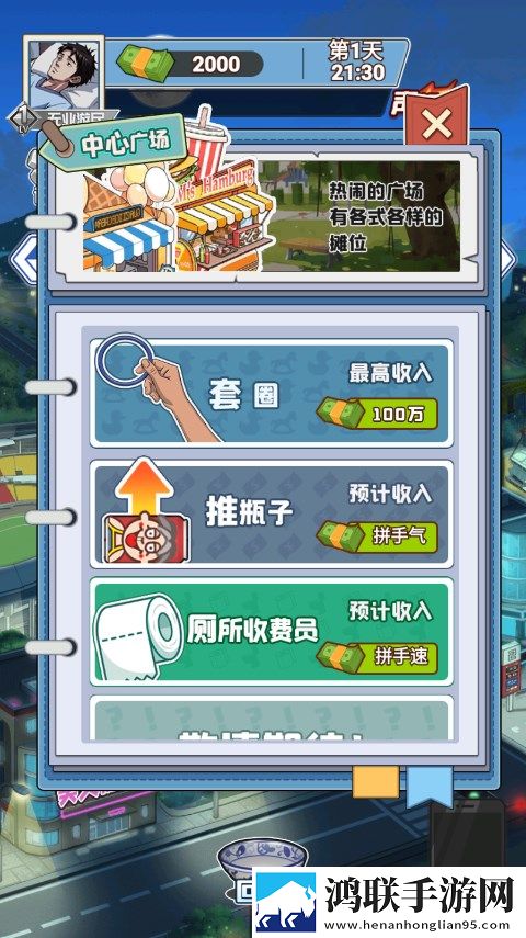 沉浸式生活