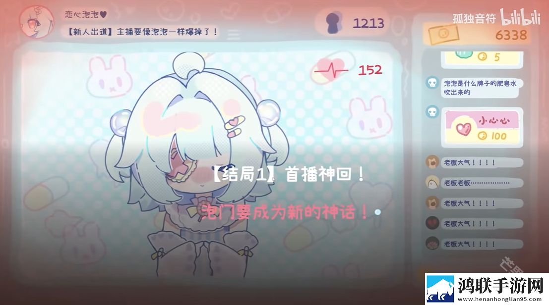 主播要像泡泡一样爆掉了