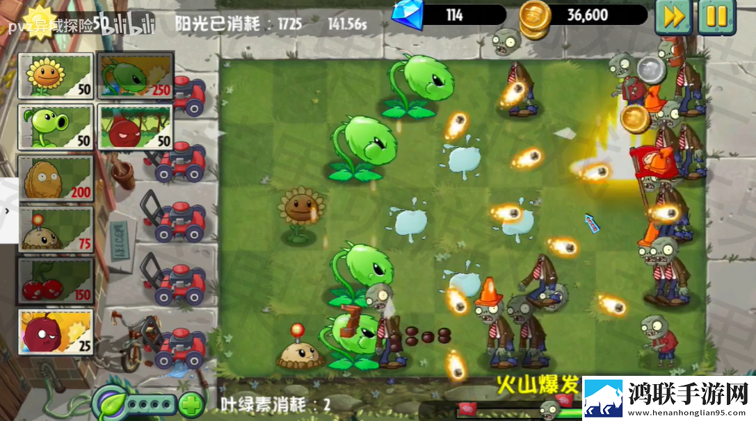 植物大战僵尸异域探险