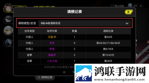 绝区零抽卡模拟器