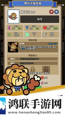 魔物自走棋攻略