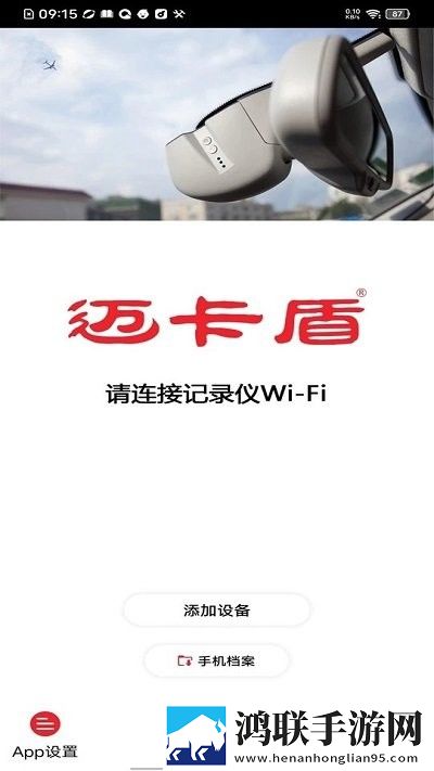 行车拍拍免费版
