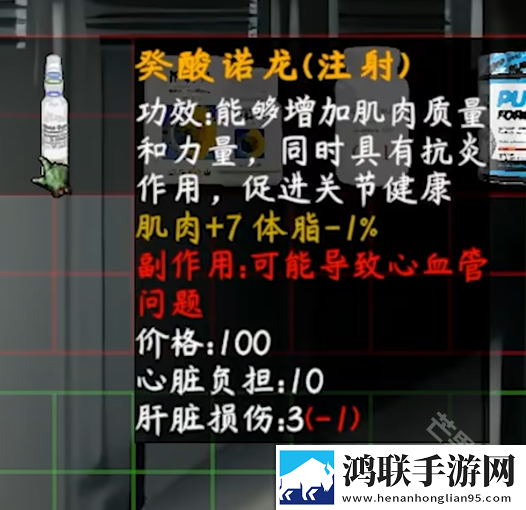 类固醇星球