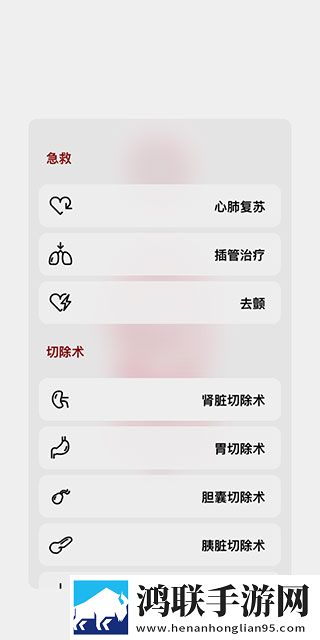 生命人体模拟器