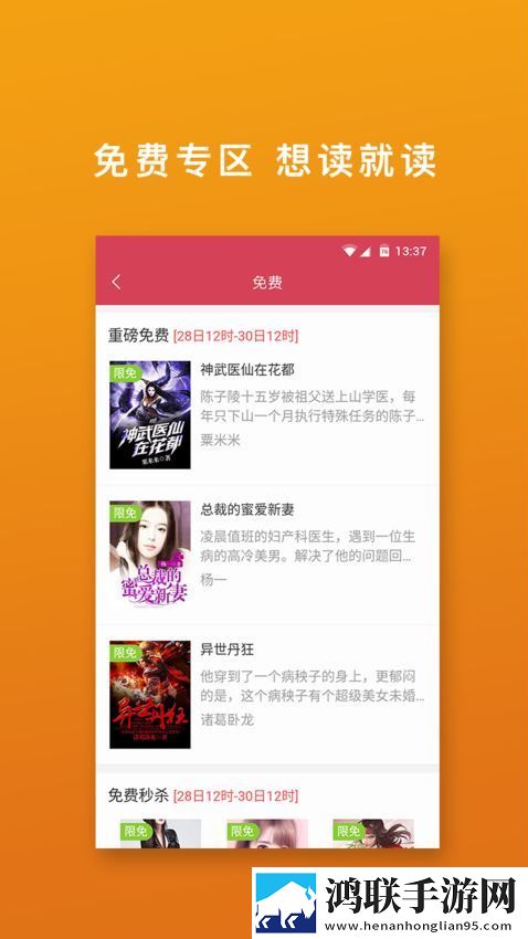 桃色小说安卓版