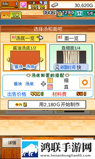 开罗拉面店全国篇