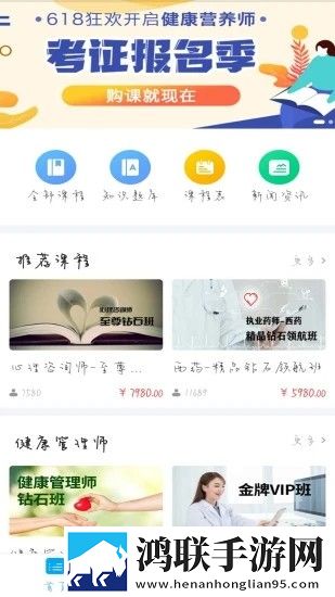 新学网校