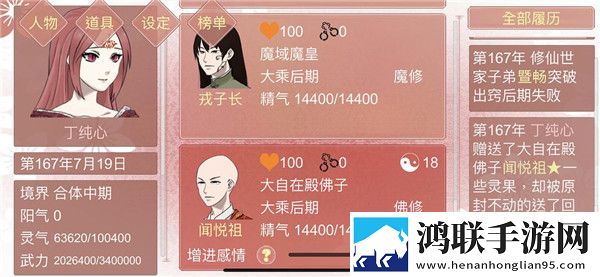 某某宗女修修炼手札内置菜单