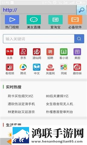 爱看浏览器最新版