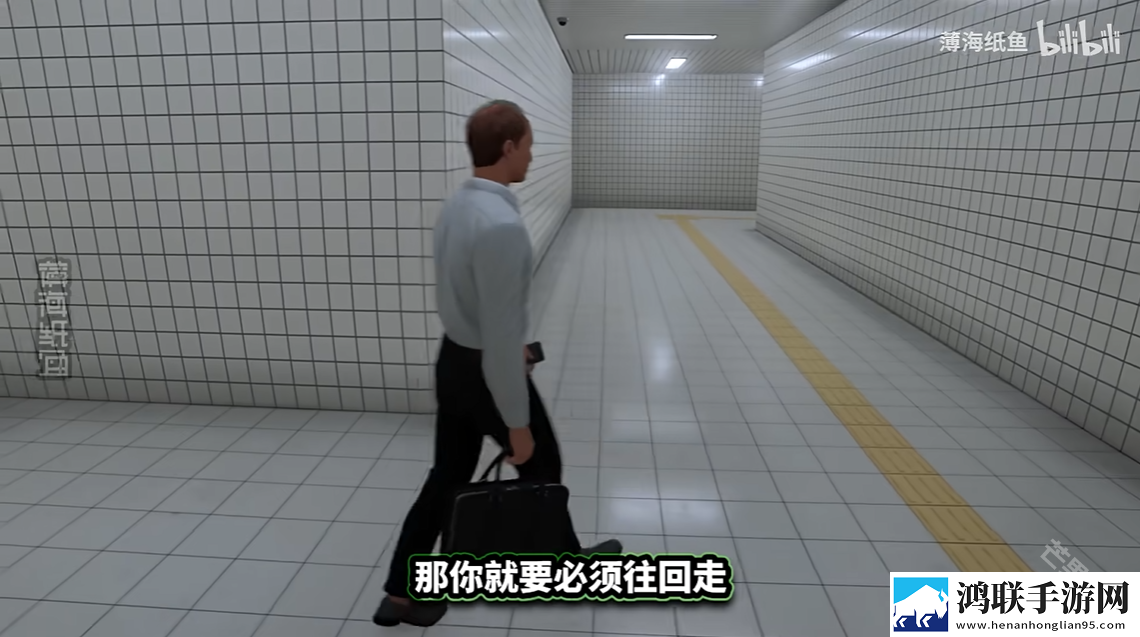 八番出口手游
