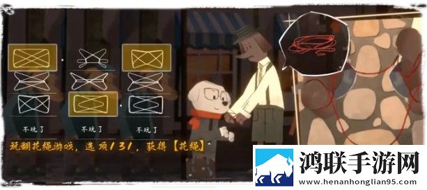 落日山丘攻略大全 全章节图文攻略总汇图片7