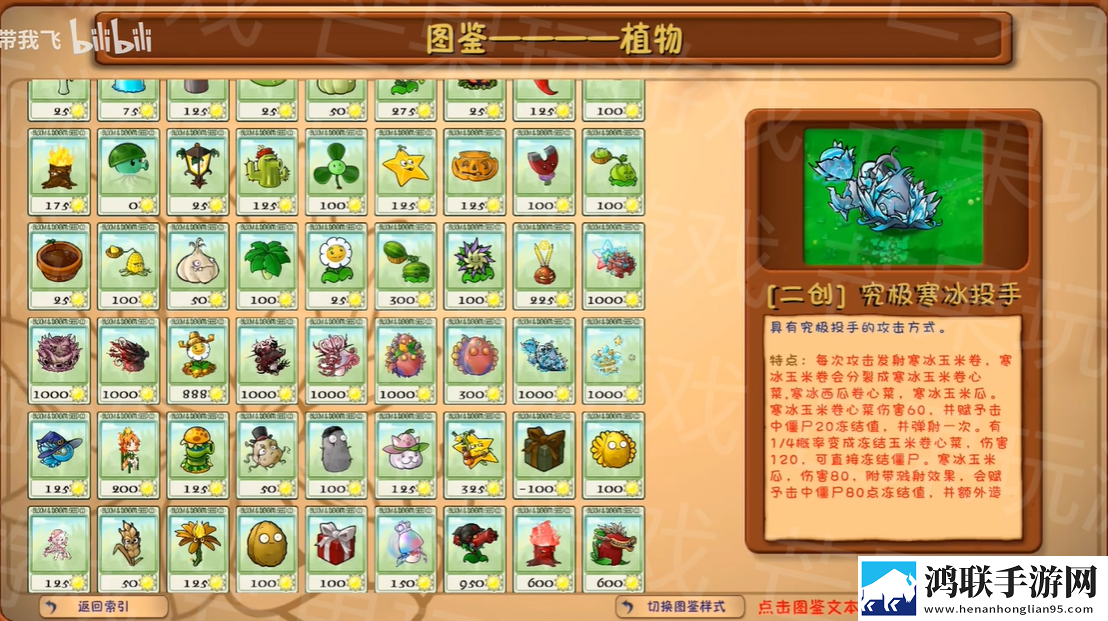 植物大战僵尸融合版高数带我飞