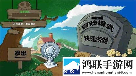 植物大战僵尸经典版安卓版下载-植物大战僵尸经典原版免会员版游戏v1.3