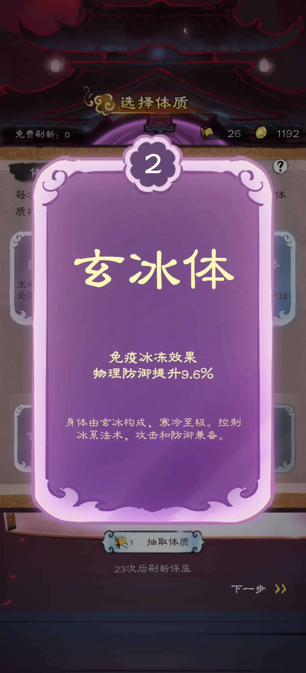 山海仙路
